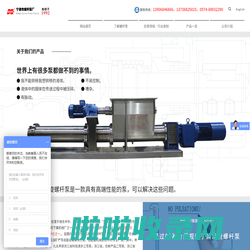 宁波市螺杆泵厂