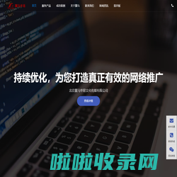 网络推广|网络建站|短视频优化-北京翼马华易文化传媒