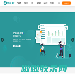 Meshop--跨境海外电商外贸独立网站模板建站制作 SaaS 平台