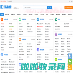 好推宝-分类信息网_免费发布分类信息的便民信息平台