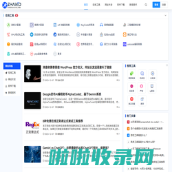 站长工具网 - 实用的在线工具、网址大全及软件下载站