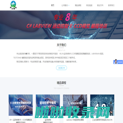 C#培训|LABVIEW|机器视觉|视觉检测|CCD视觉检测|运动控制卡编程|编程培训|运动控制卡-华山培训官方网站-首页