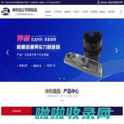 东莞模具加工,模具加工厂家,东莞汽车模具加工,东莞模具制造,东莞模具定做—东莞市伸利模具有限公司