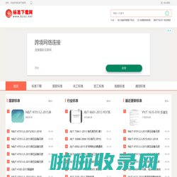 标准下载网-www.bzxz.net-国家标准下载-各类行业标准下载