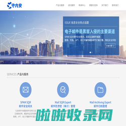 Softnext 守内安信息科技(上海)有限公司