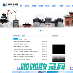 河南六建建筑集团有限公司
