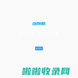 创讯小程序和公众号管理系统