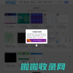 97社区资源网_免费商业资源分享。