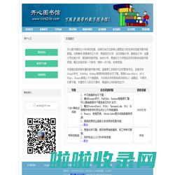 开心图书馆-Pubmed数据库,embase账号密码,Sciencedirect账号密码,Reaxys帐号,医学文献下载