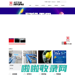 高品质专用润滑油-工程机械润滑油的首选品牌_日工石油——工程机械润滑油养护专家！