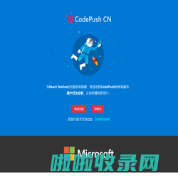 CodePush CN - React Native热更新 | 用户行为分析(RN、微信小程序、支付宝小程序、Web)