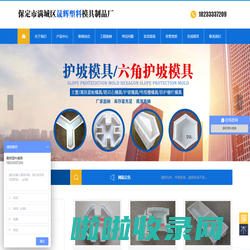 保定市满城区晟辉塑料模具制品厂