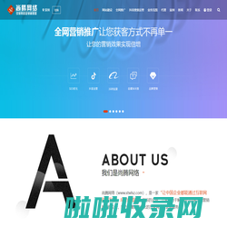 全网营销推广-公司网站建设-品牌网站设计-seo优化推广-网站关键词优化-全网推广-深圳尚腾网络