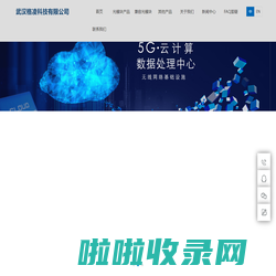 SFP光模块_光模块价格_光模块厂家-武汉格凌科技有限公司