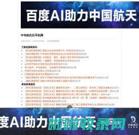 万家姓网、百家姓、中华姓氏网、中华万家姓、中国家谱网、中华族谱网---中国第一姓氏文化门户网站