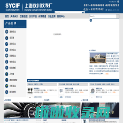 上海仪川仪表厂|上海仪表厂