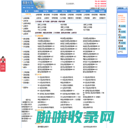 金相显微镜，工业内窥镜产品目录-上海蔡康光学仪器厂