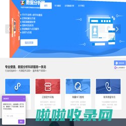 数据分析网-专业数据分析服务平台 | 数据分析、科研绘图、数据查找、问卷调查、文章指导、润色美化、职称评审、课题申报