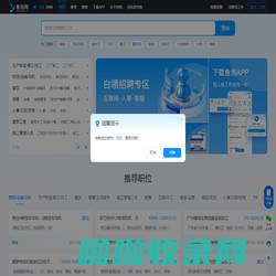 鱼泡招聘网-人才网-求职找工作就上鱼泡招聘平台！