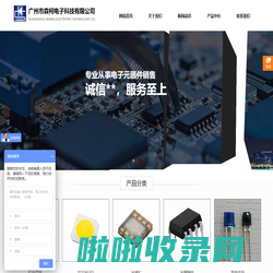广州市森柯电子科技有限公司