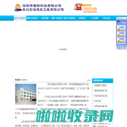 深圳市]阳科技有限公司，武汉宏础建筑工程有限公司