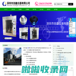 IP防护等级试具,灯头量规,插头插座量规,IP防水试验设备_深圳市创鑫仪器有限公司