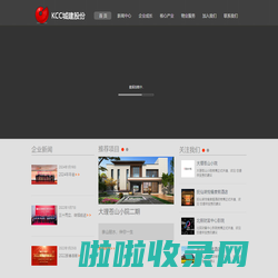 昆明城建房地产开发股份有限公司/KCC城建股份