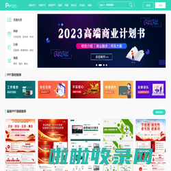 变色龙PPT-国内原创PPT模板交易平台 - PPT贰零 - 西安聚讯网络科技有限公司