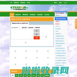 国际物流|货代|快递公司单号查询-ETS之星