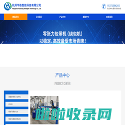 零张力包带机 | 零张力包带机（包纸机、缠绕机）|杭州华栋智能科技有限公司