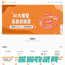 动画讲编程 | 小黑黑讲AI | 快乐多教育科技有限公司