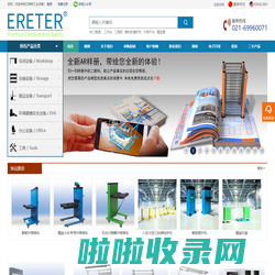 艾瑞特 ERETER 官方网站