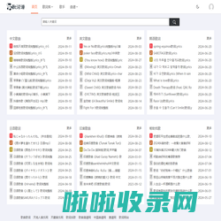 歌词谱网 - 最全的歌词曲谱分享平台