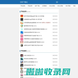 系统之家_Win10系统_Windows7旗舰版_Win11系统-当客下载站