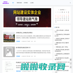 好机会网络-网站建设-好机会网站建设