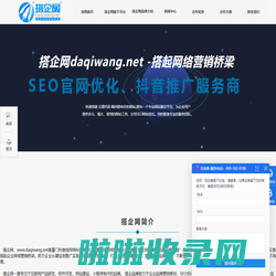 厦门网络推广，厦门网站优化_厦门网站优化公司_厦门SEO优化公司_竞价投放-搭企网