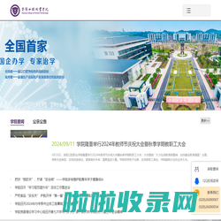 资阳口腔职业学院