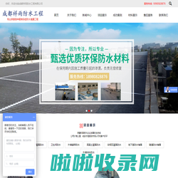 成都祥雨防水工程有限公司