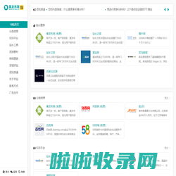 集发布网导航站-免费发布信息网站大全、信息发布网站大全、免费B2B网址、分类信息网址导航