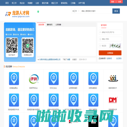 龙游人才网_龙游人才市场最新招聘信息_龙游找工作信息网