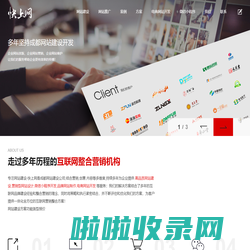 成都网站建设_网站设计制作_高品质网页定制开发-成都快上网科技有限公司