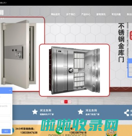 密集柜、金库门、枪柜--河北东利金属制品有限公司