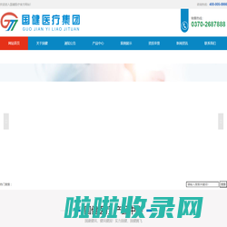 河南国健医疗设备有限公司