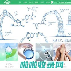 唯铂莱生物科技有限公司 新一代烟酰胺,神经酰胺、榄青素,批发现货厂家