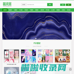 素材中国网_普贤居中国素材网免费设计模板素材网