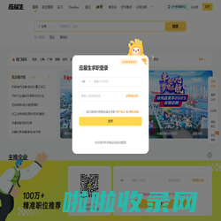 应届生求职APP –大学生求职app官方下载