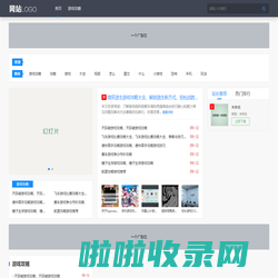 厦门臻选优品网络科技有限公司,游戏攻略 臻选网