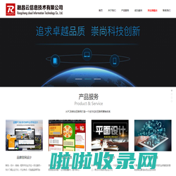 福州网站建设_APP开发_小程序开发_微信营销抽奖系统_一物一码_广告设计_福州市鼓楼区融昌云信息技术有限公司