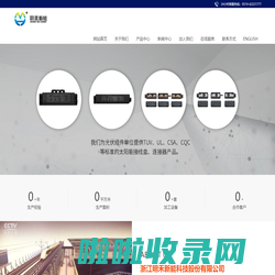 浙江明禾新能科技股份有限公司|太阳能接线盒,连接器