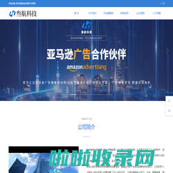首页-杭州叁航科技有限公司